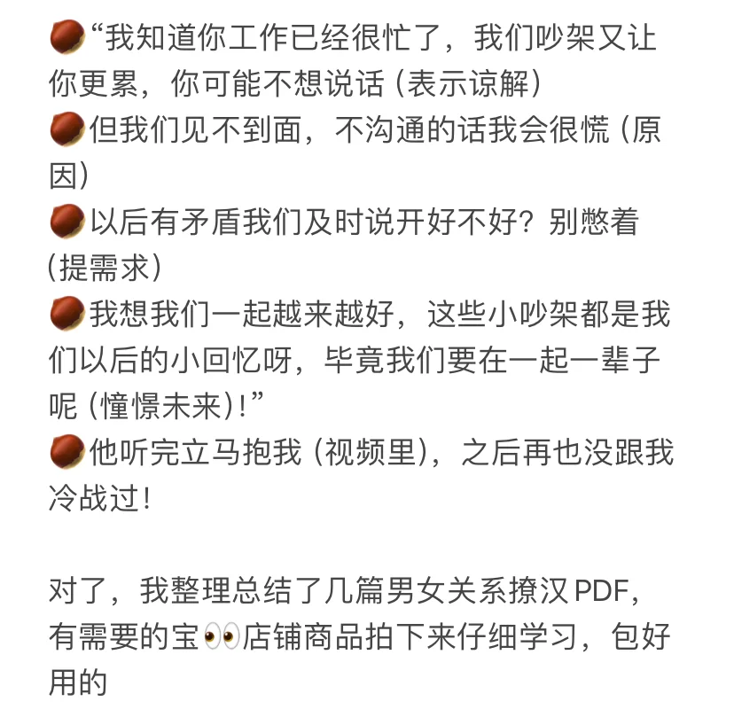 魅魔速成班：烧烧异地篇（实操➕话术版）
