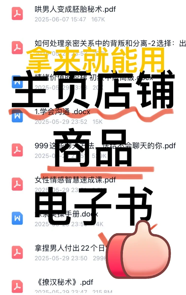 魅魔速成班：烧烧异地篇（实操➕话术版）