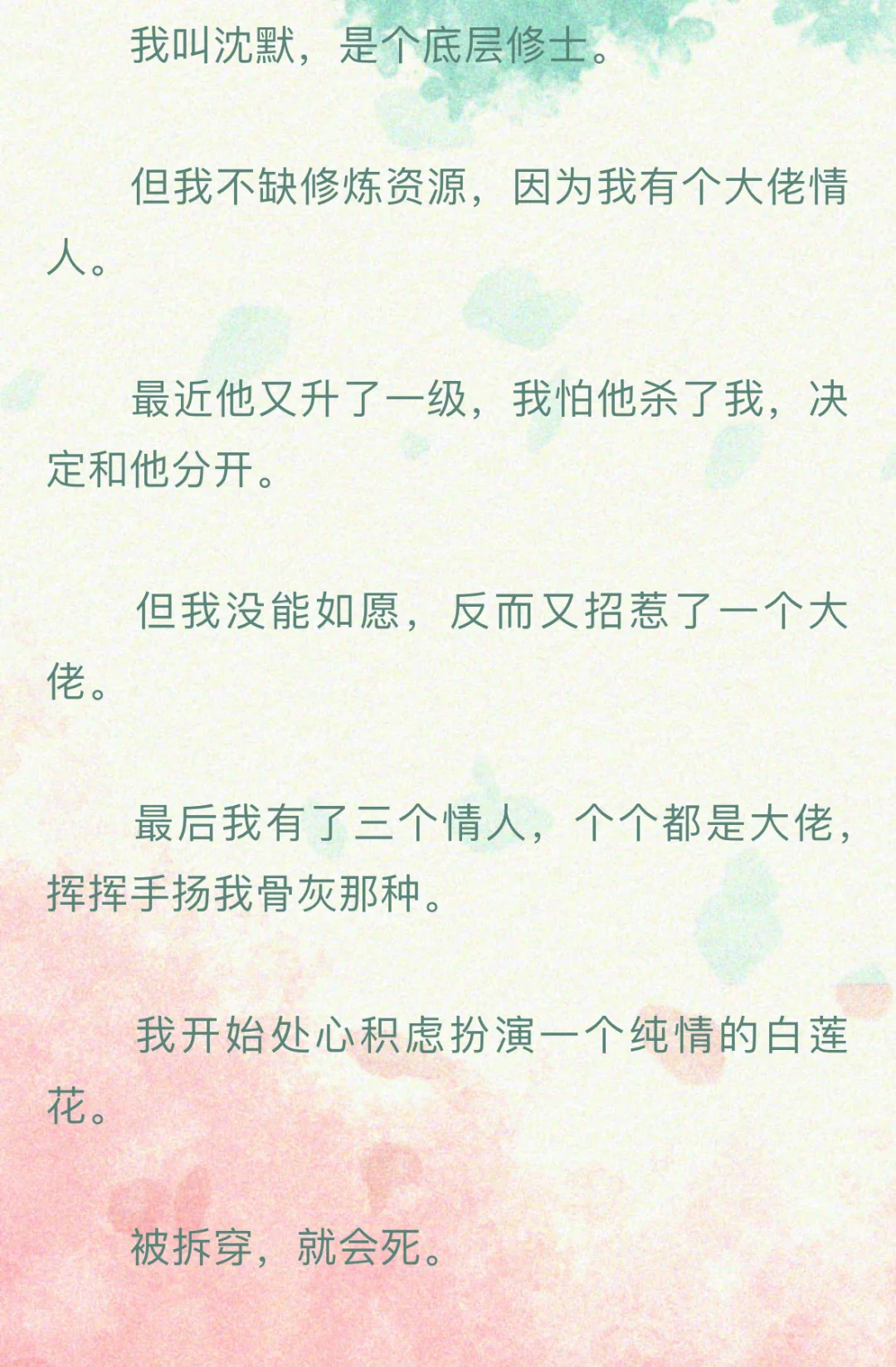 1v3修罗场❗️漂亮小美人和他的三个情fu