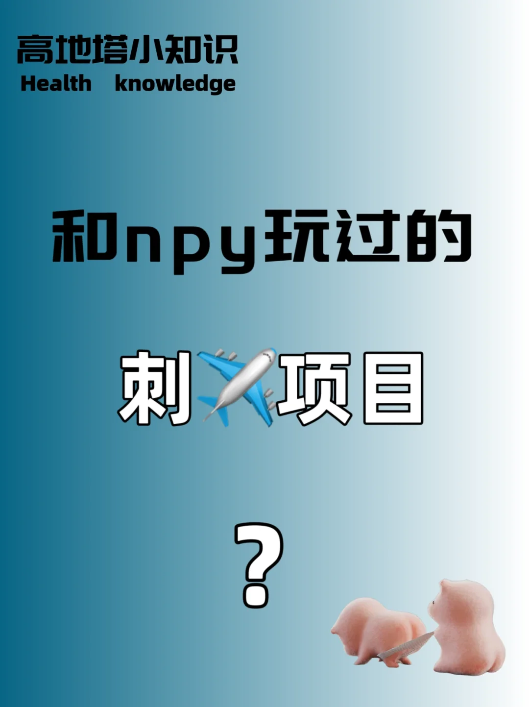 情侣升温必看小技巧！🔥