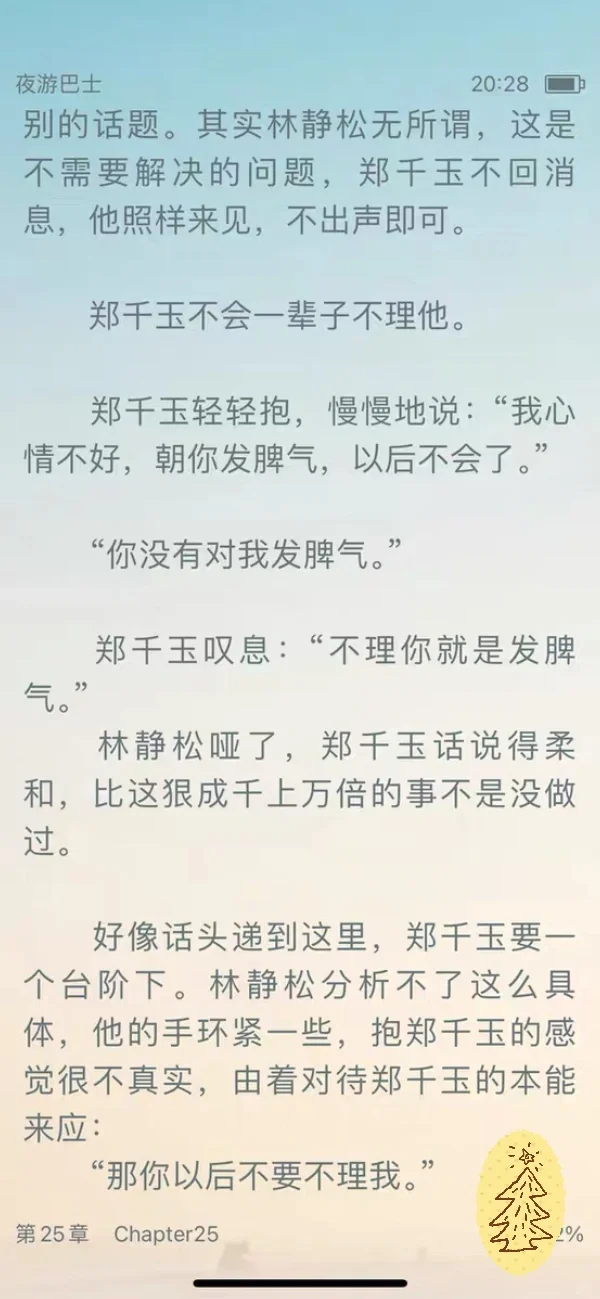 🥺失明盲美人遇到前男友了……