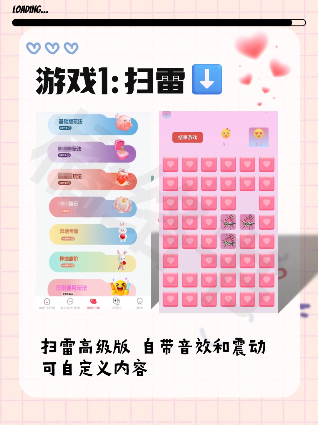 ‼️情侣那些越玩越甜蜜的游戏合集｜互动游戏