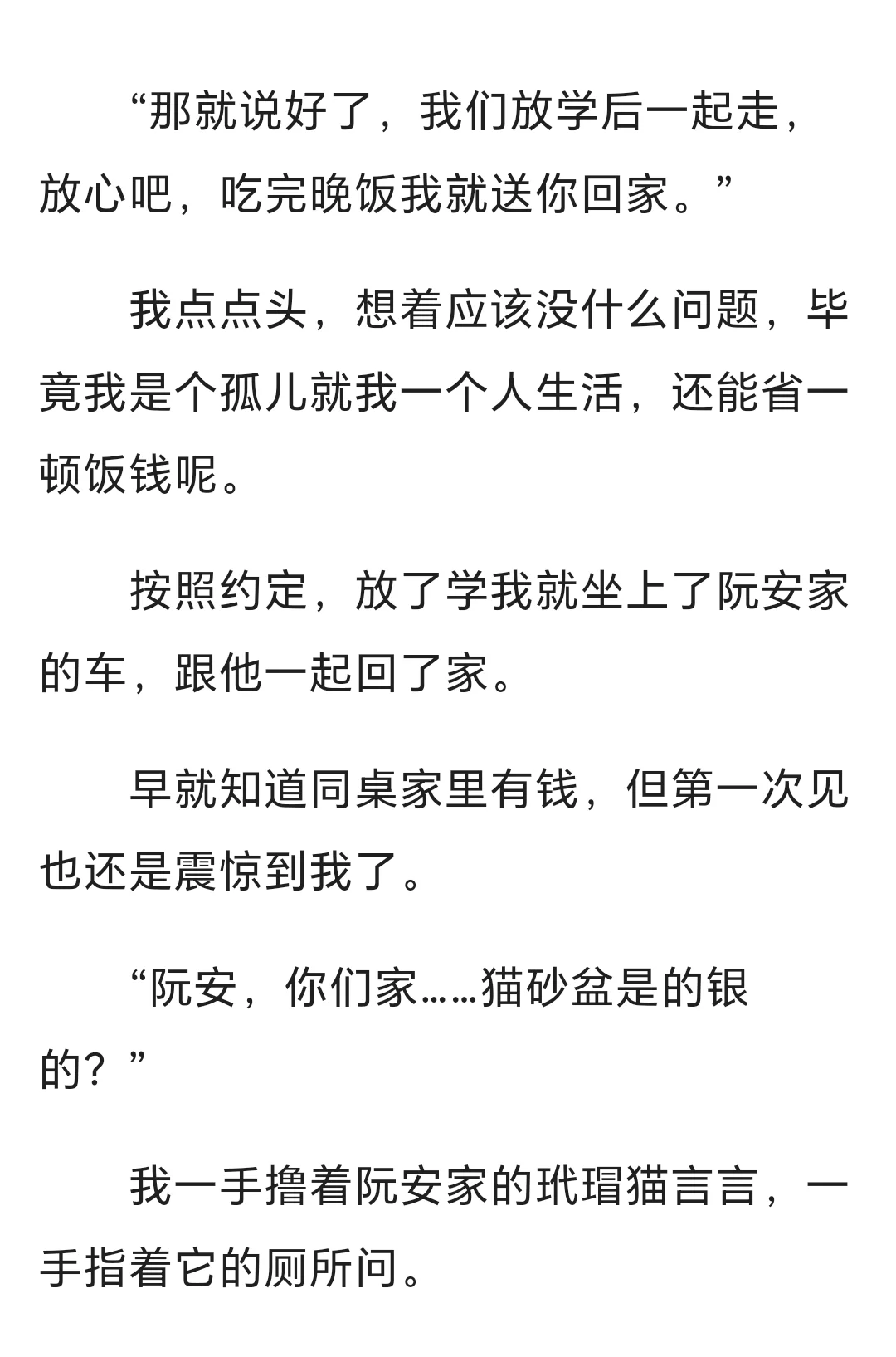 【魅魔同桌一直响是怎么回事啊？】