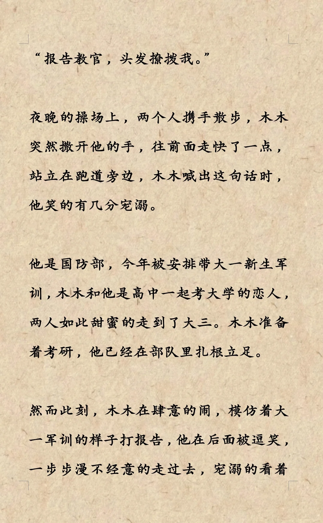 那我撩拨你呢？