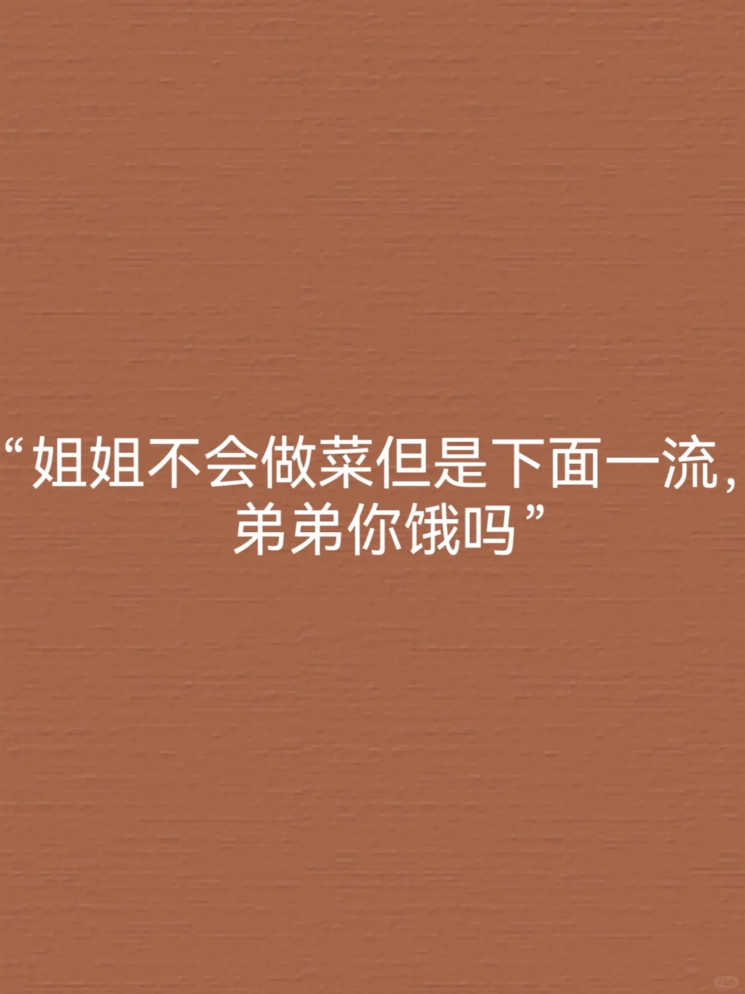 “撩到Crush脸红耳热的污污情话”