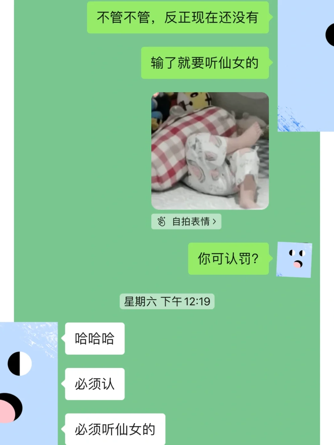 🆘如何拿捏男生心理？🔥暧昧推拉yyds ~