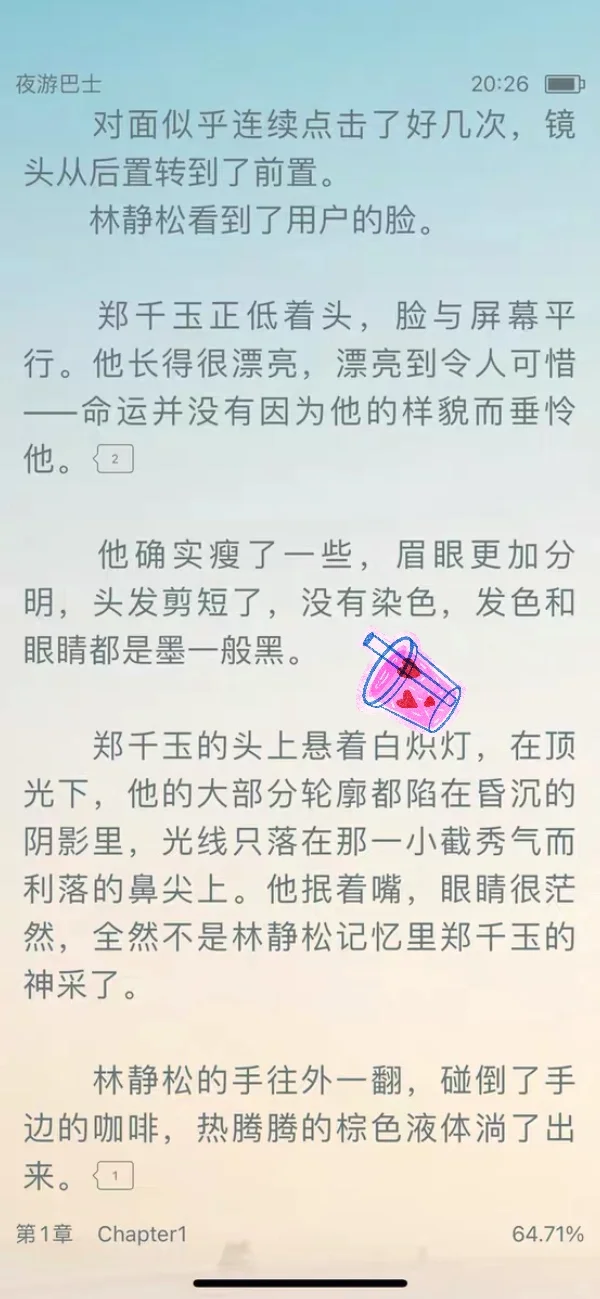 🥺失明盲美人遇到前男友了……