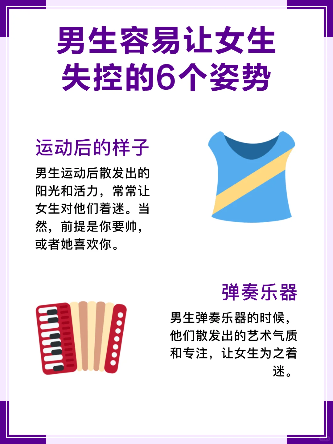 男生容易让女生失控的 6 个姿势