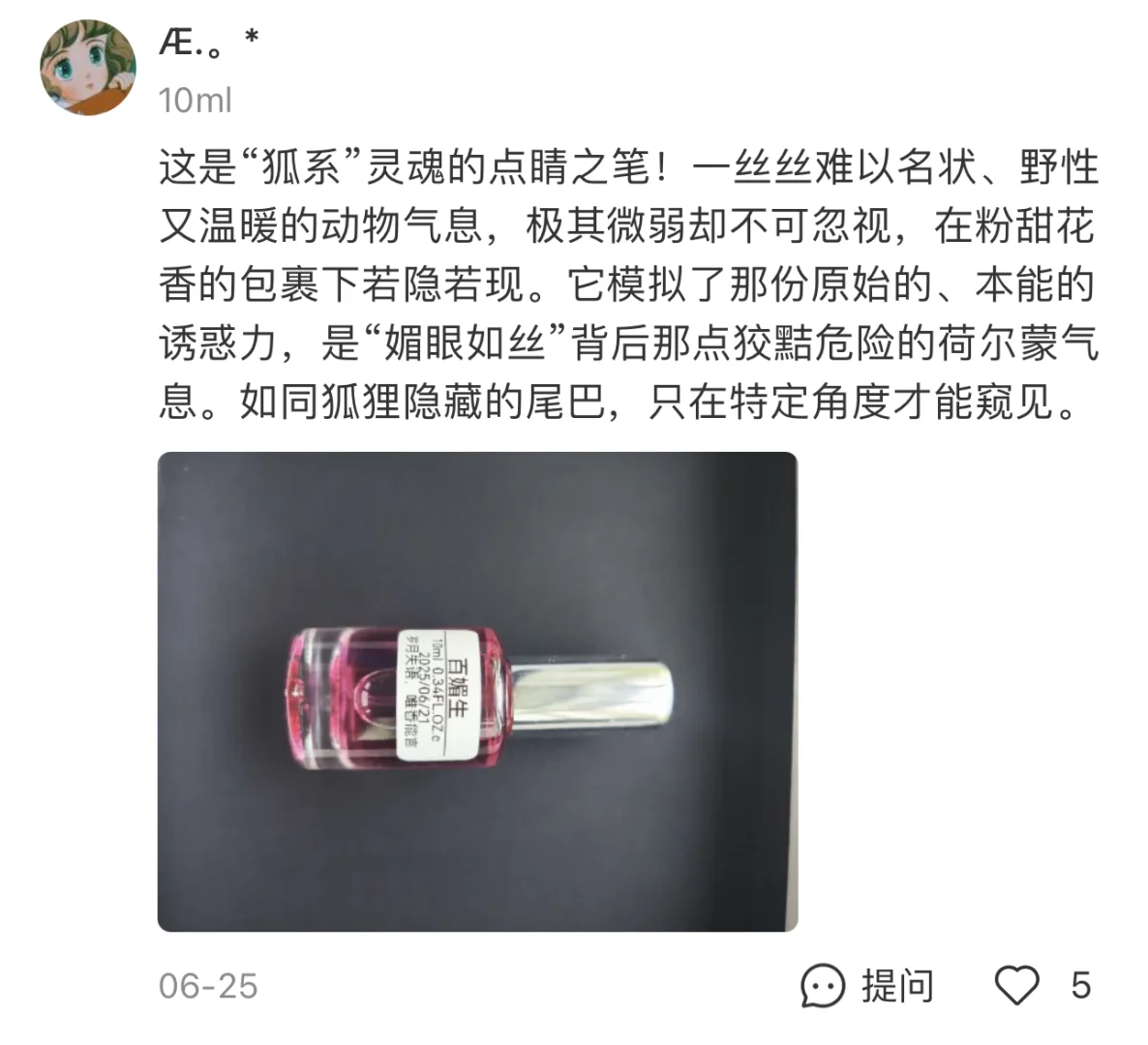 烧得酥麻？百媚生你是懂怎么让所有人疯狂的
