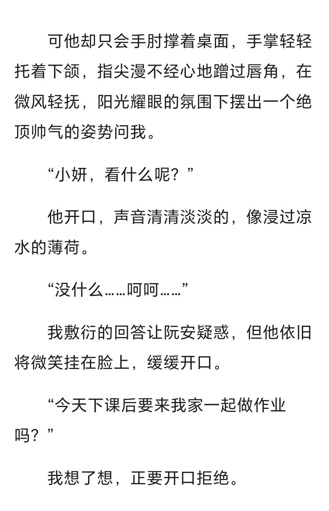 【魅魔同桌一直响是怎么回事啊？】