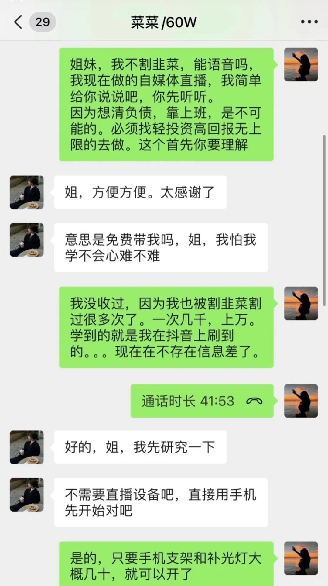 半年时间她把房贷还了