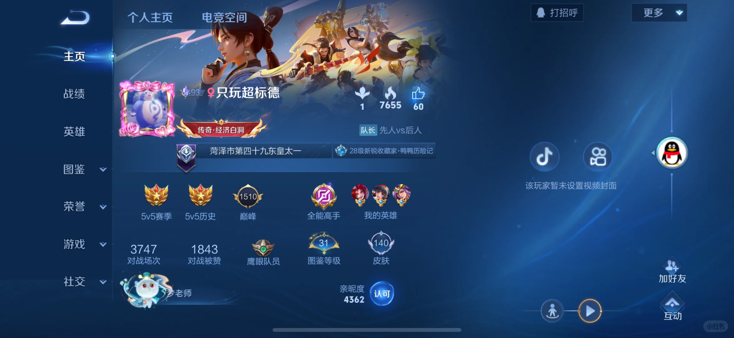 我觉得我比很多女人都妩媚