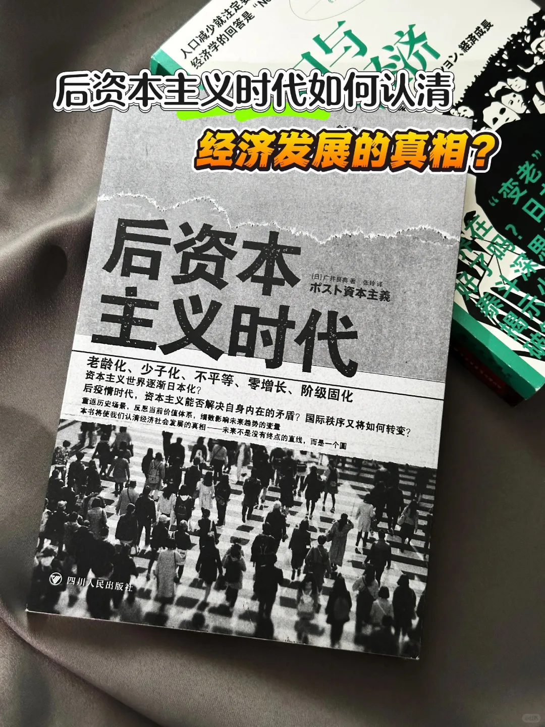 要是能早点吃透这本书，人生至少少走10年。