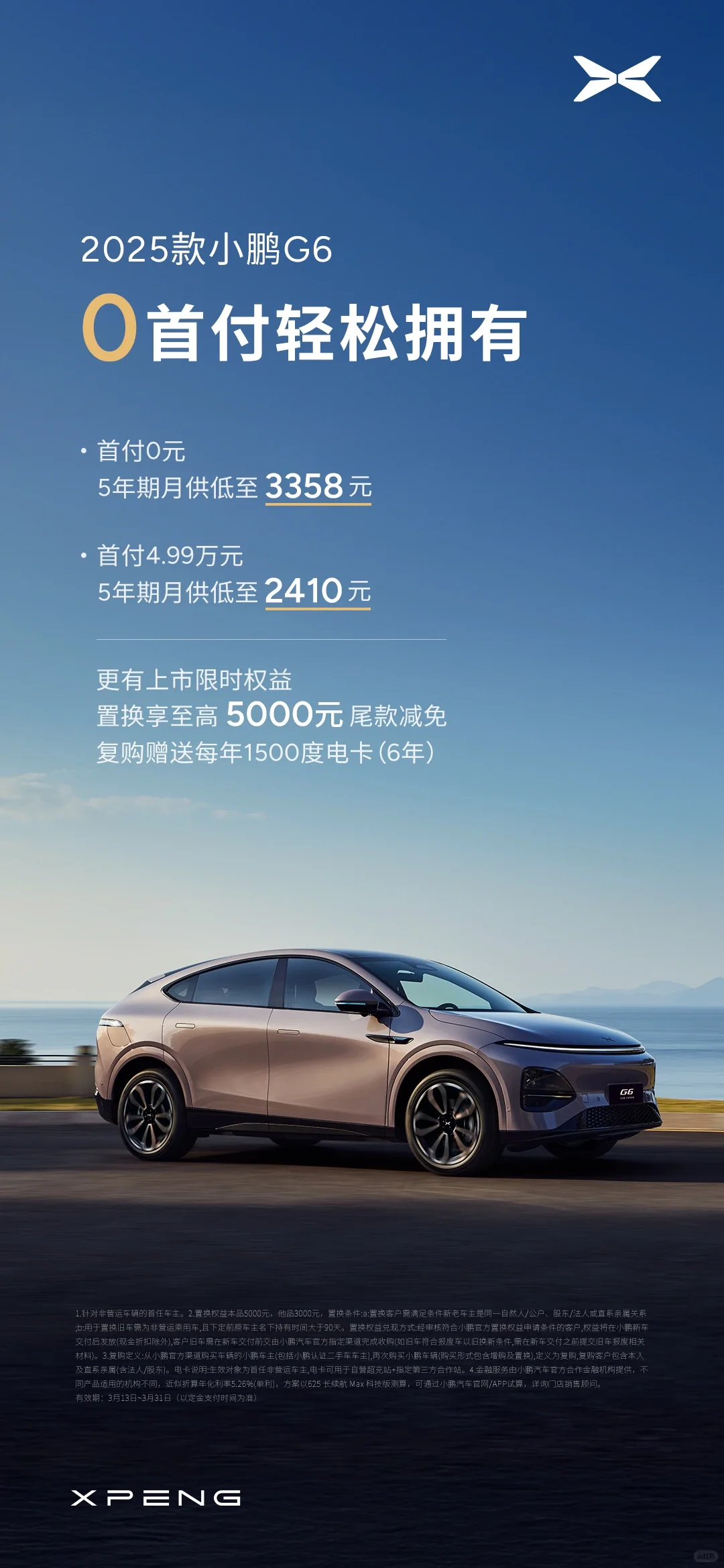 零首付政策来啦