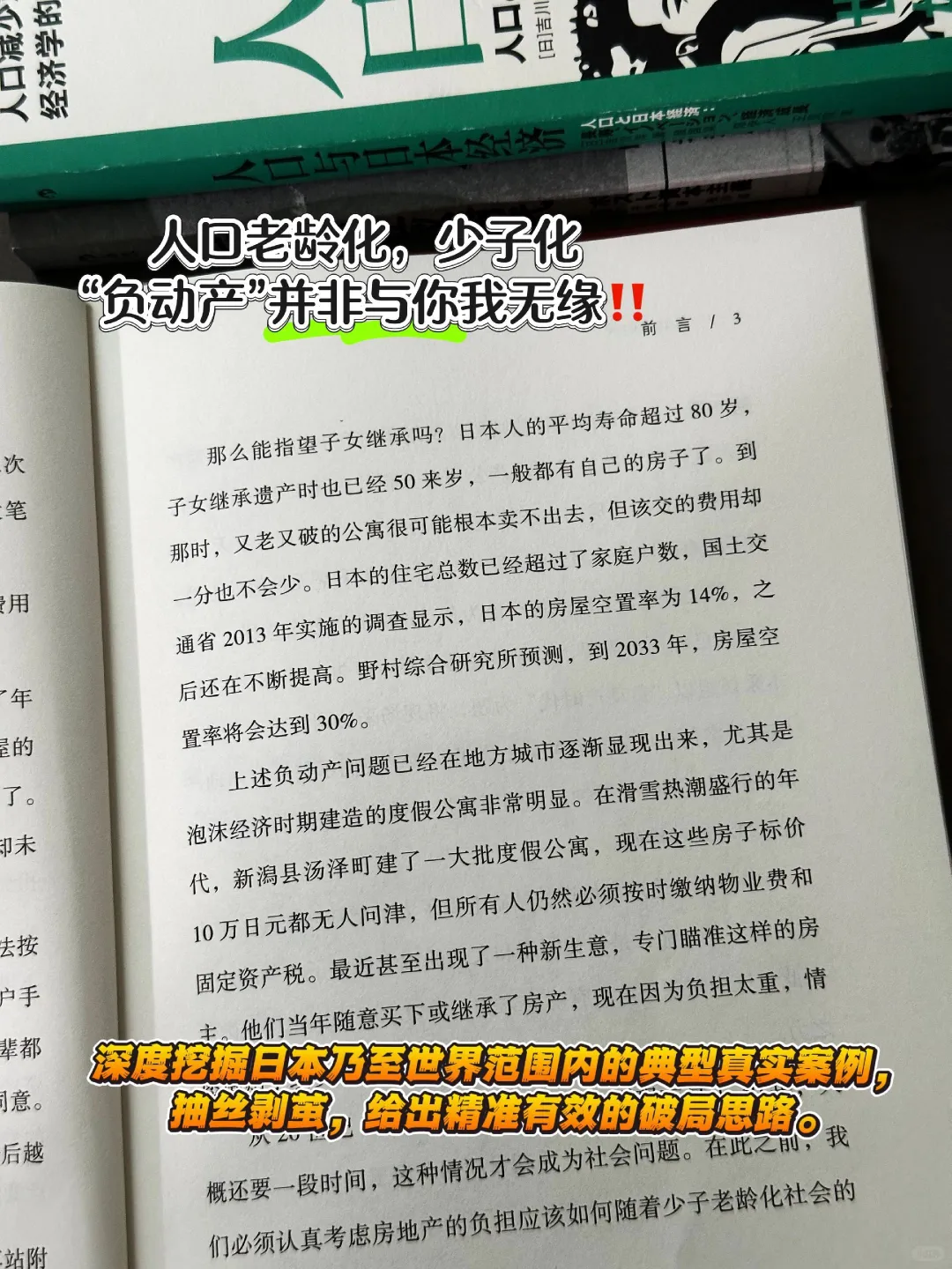 要是能早点吃透这本书，人生至少少走10年。