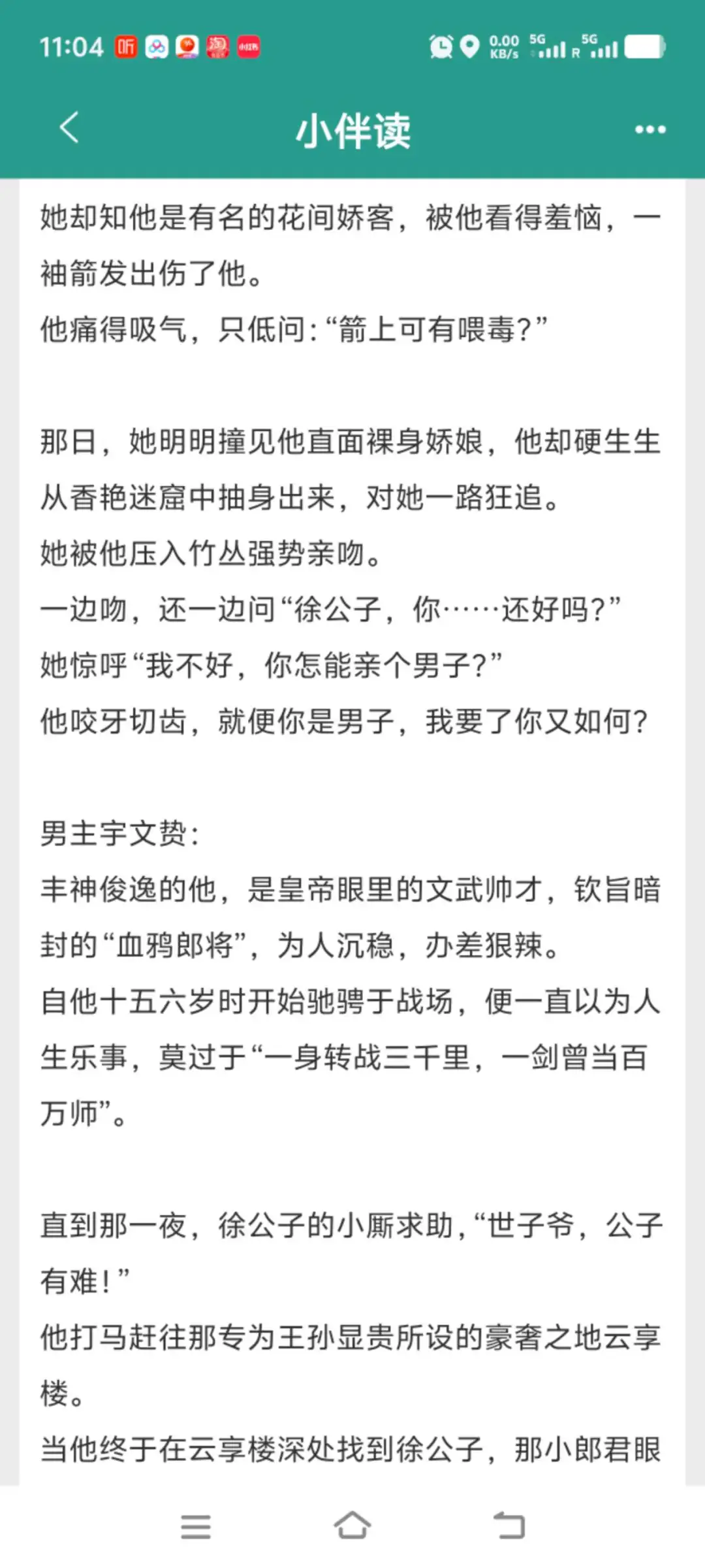 初夜男主凶器太可怕，妹宝吓得两腿夹紧……