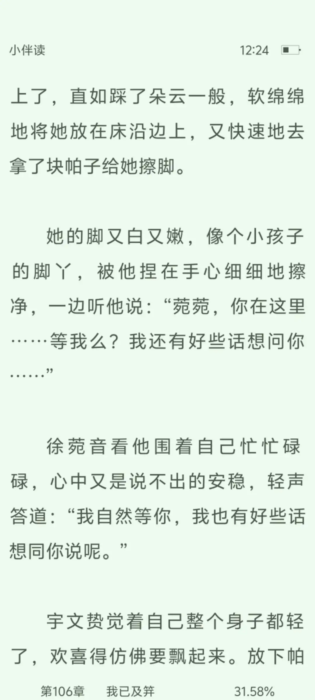 初夜男主凶器太可怕，妹宝吓得两腿夹紧……
