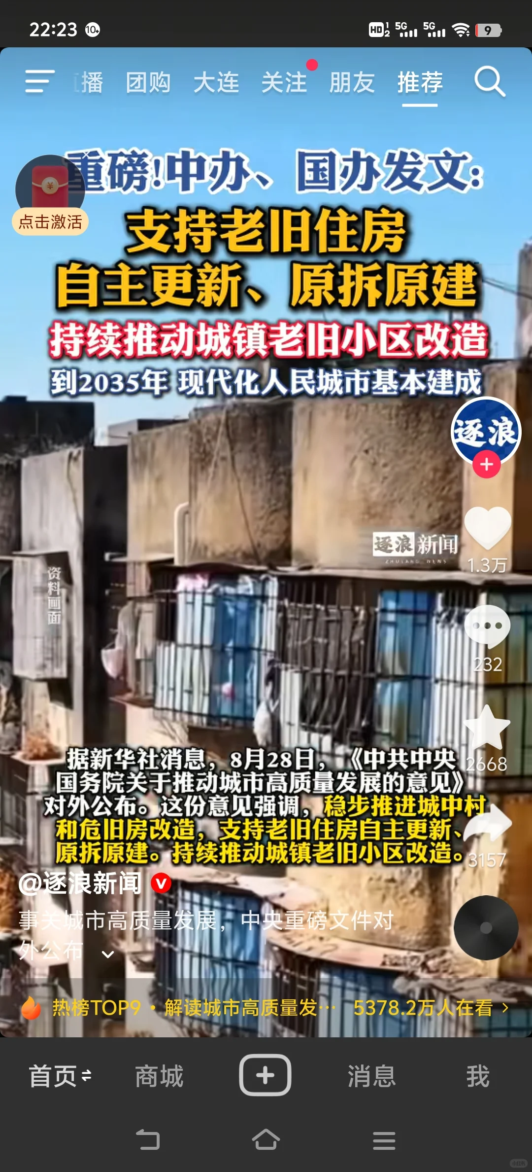 晚上一开抖音，怎么全是这些刷屏