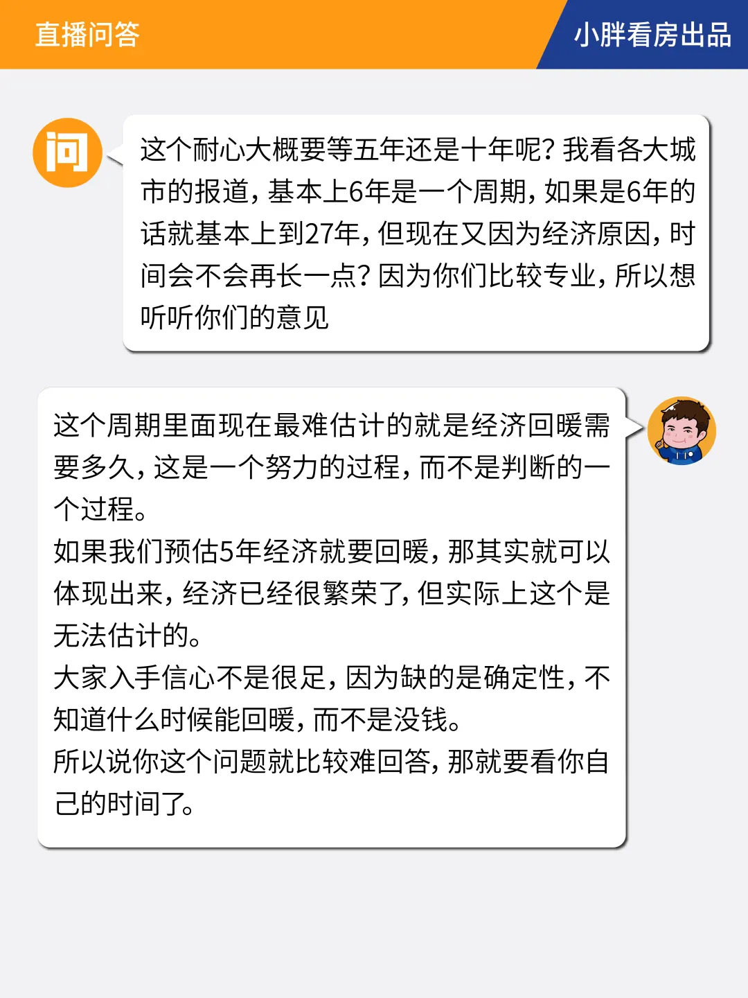 还要等多久，楼市才能回暖？