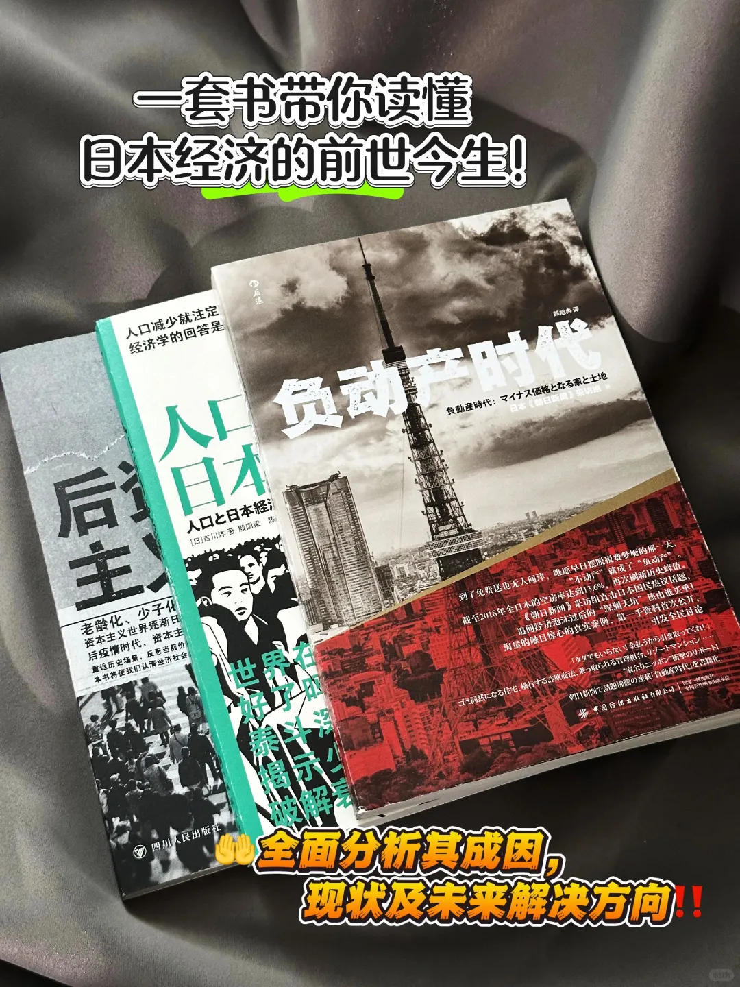 要是能早点吃透这本书，人生至少少走10年。