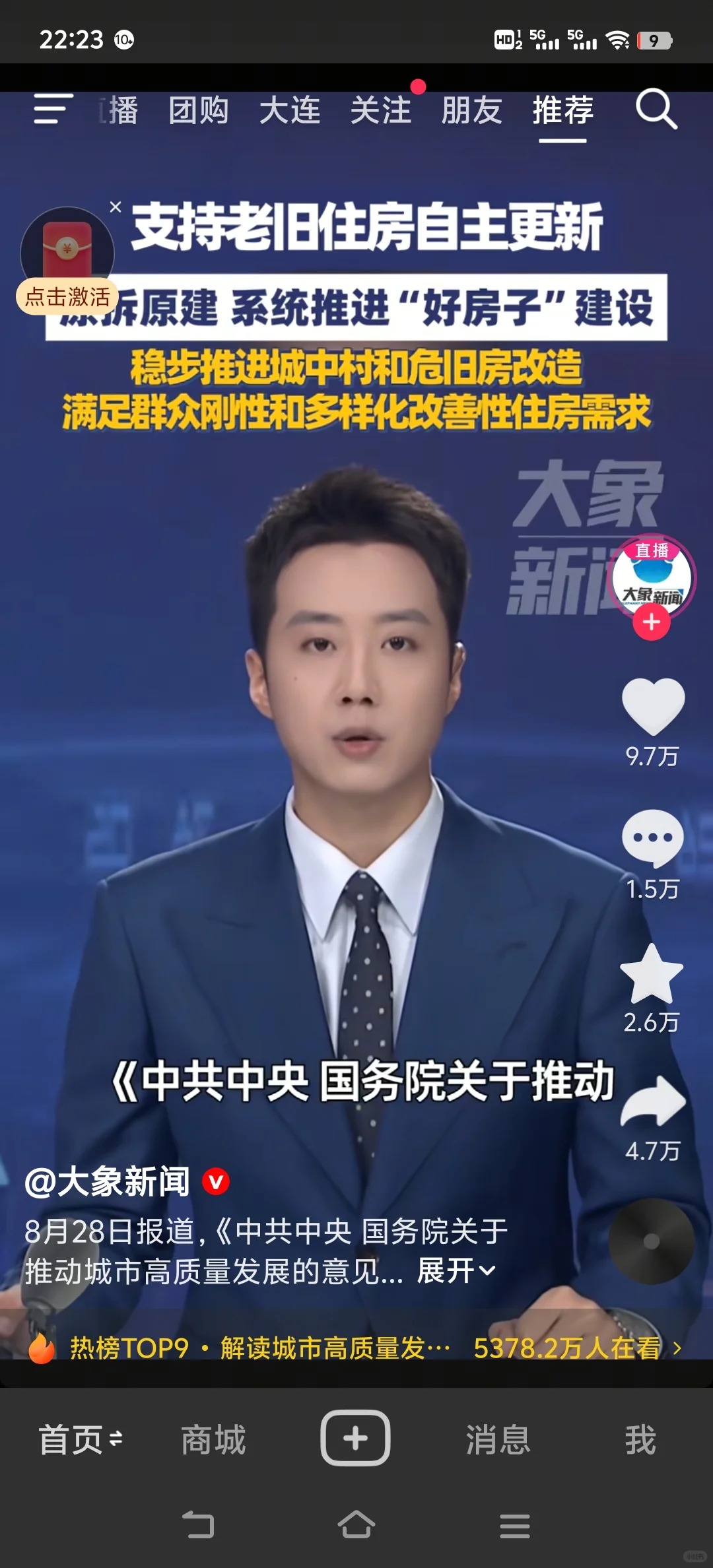 晚上一开抖音，怎么全是这些刷屏