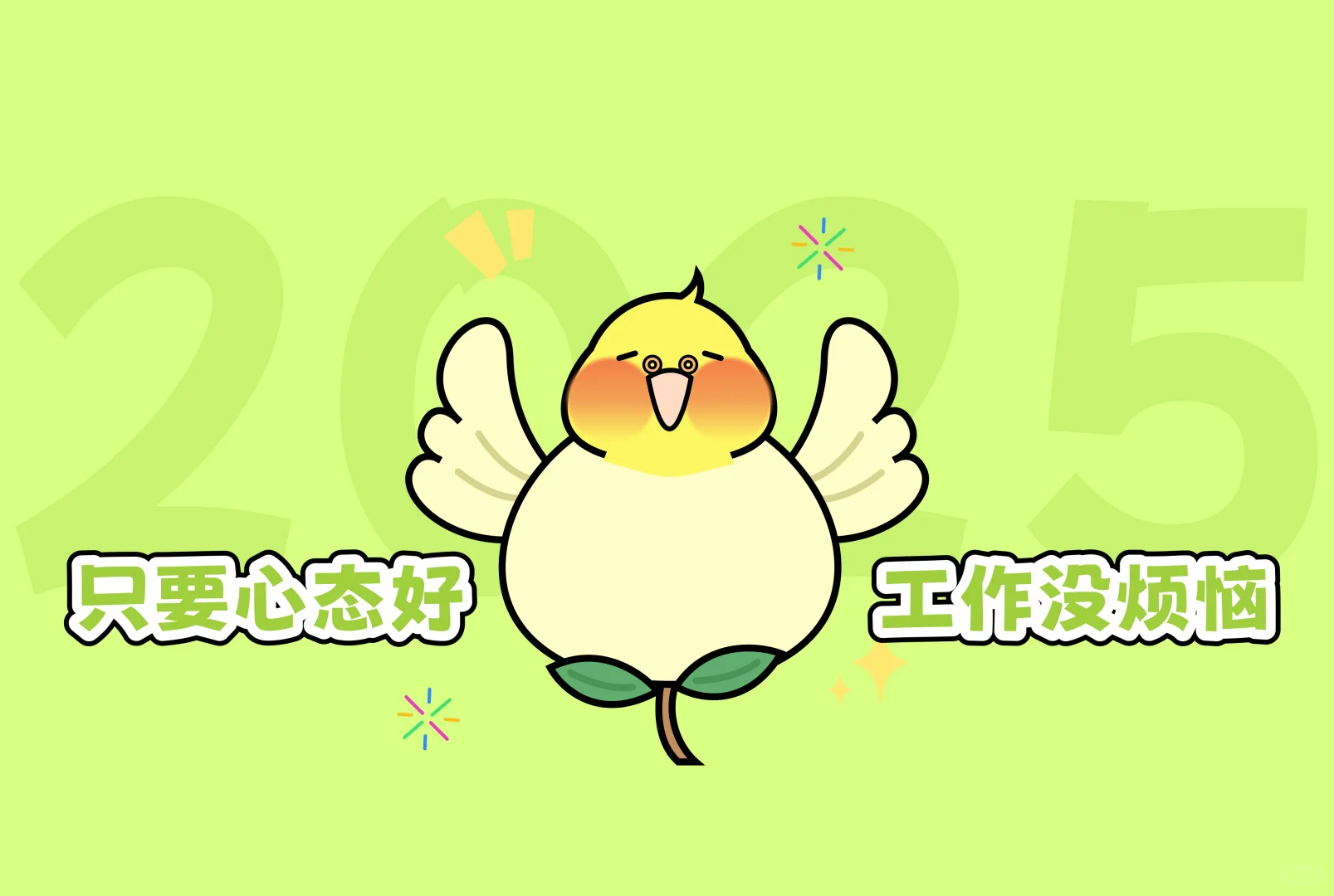 1月电脑壁纸l打工人必备电脑壁纸～