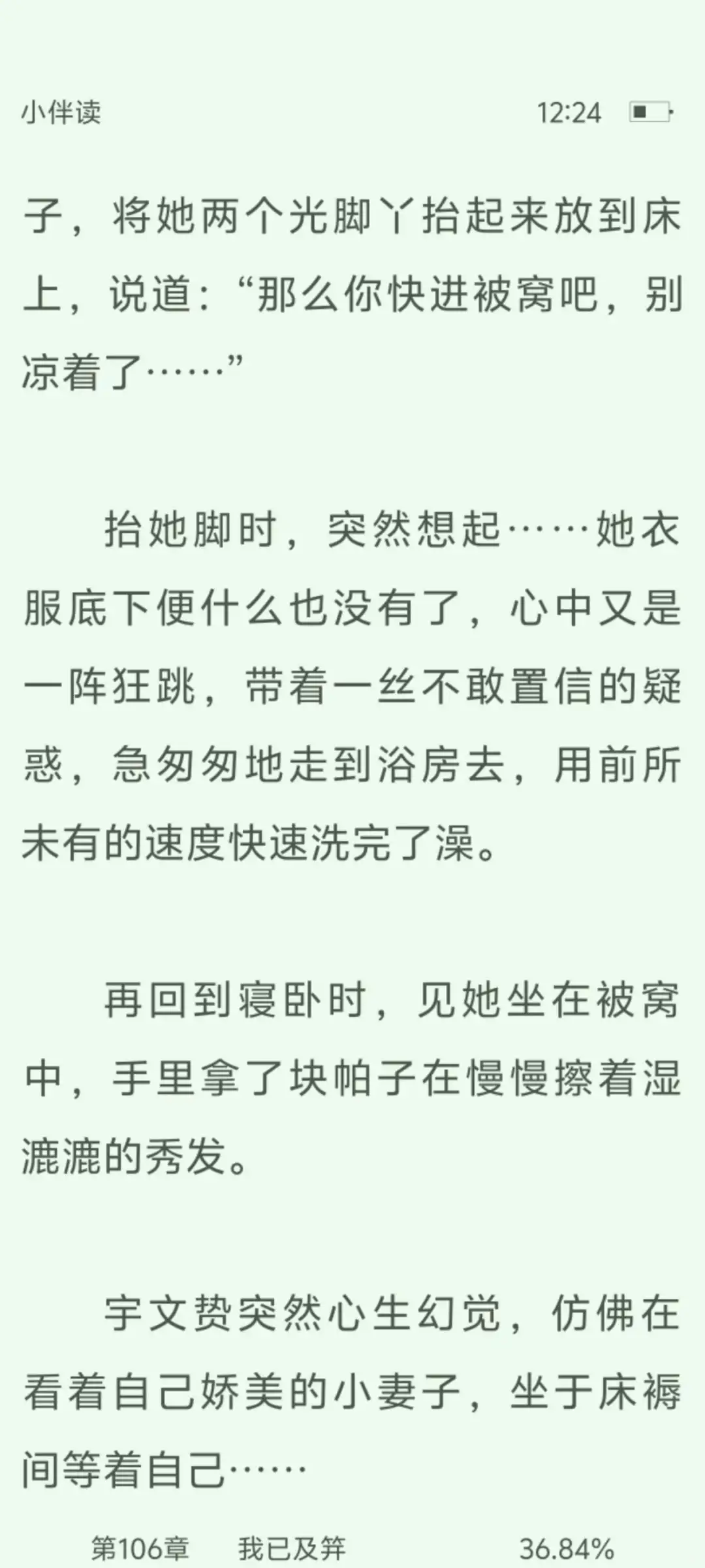 初夜男主凶器太可怕，妹宝吓得两腿夹紧……