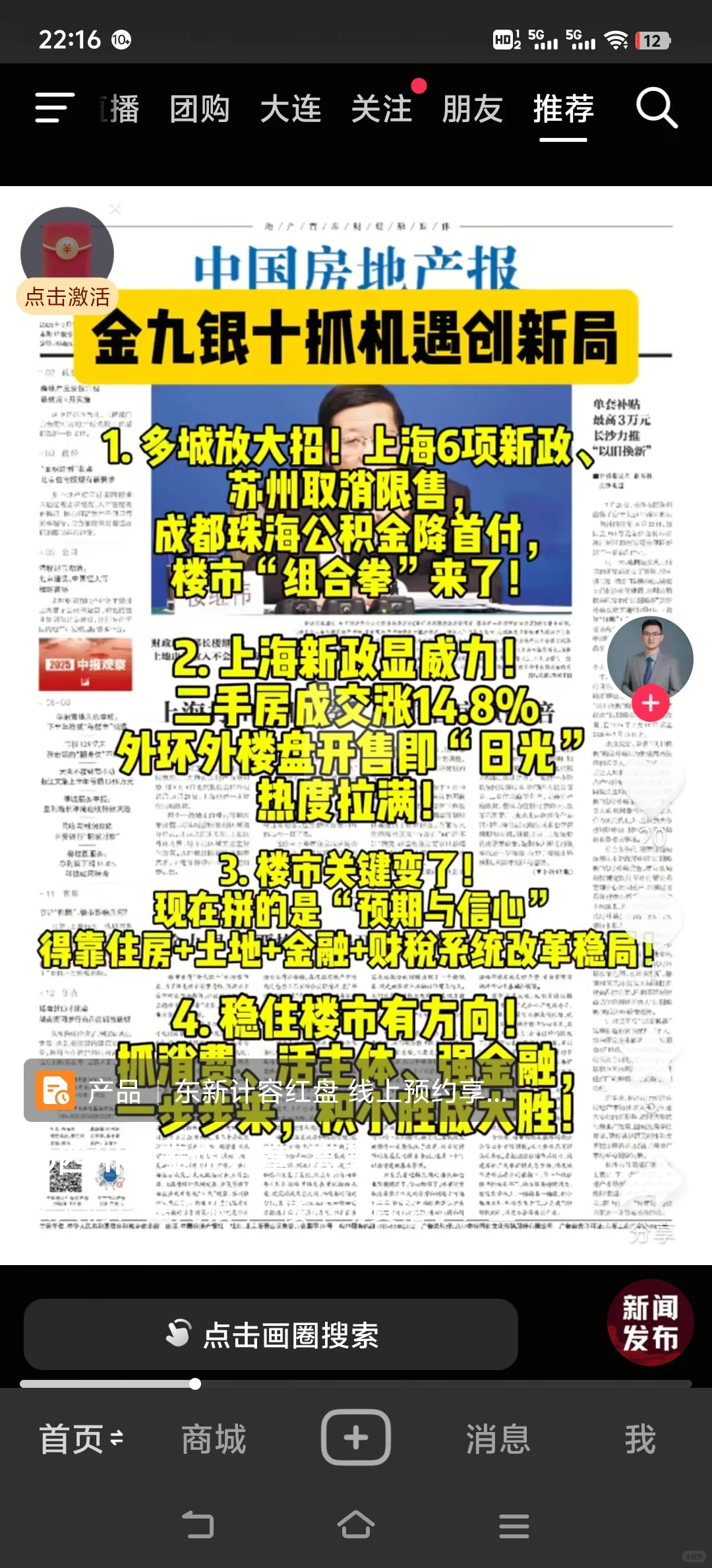 晚上一开抖音，怎么全是这些刷屏