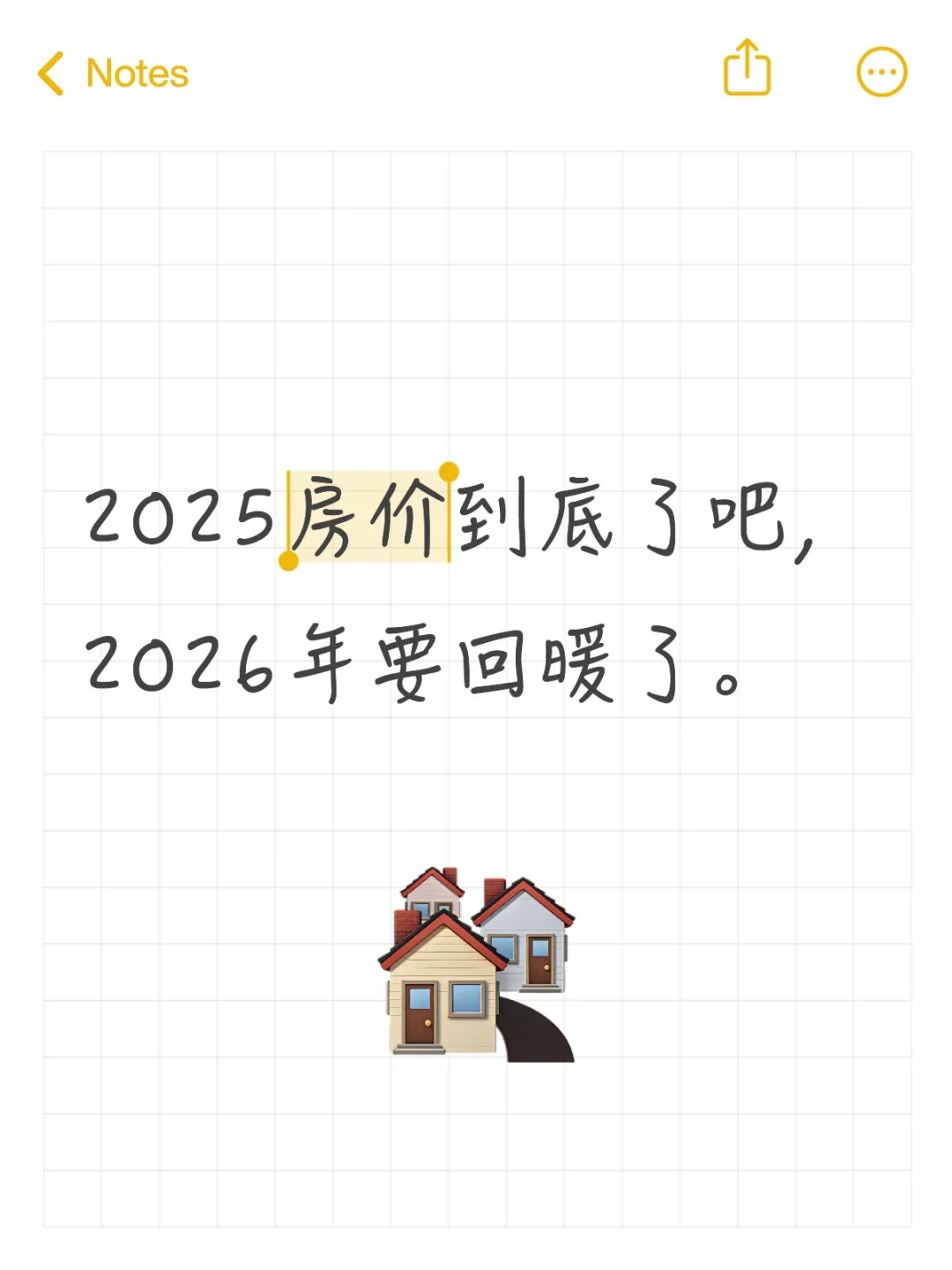 房价2026年反弹