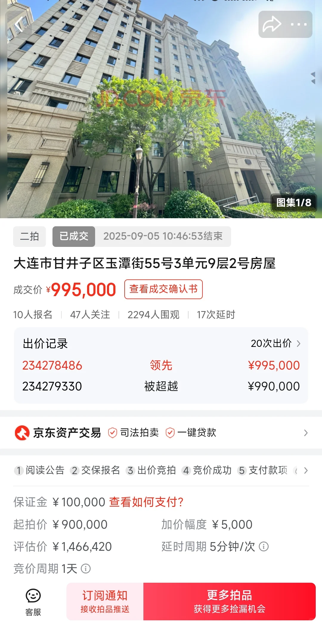 法拍房，二拍和一拍价格对比，惊险又刺激！
