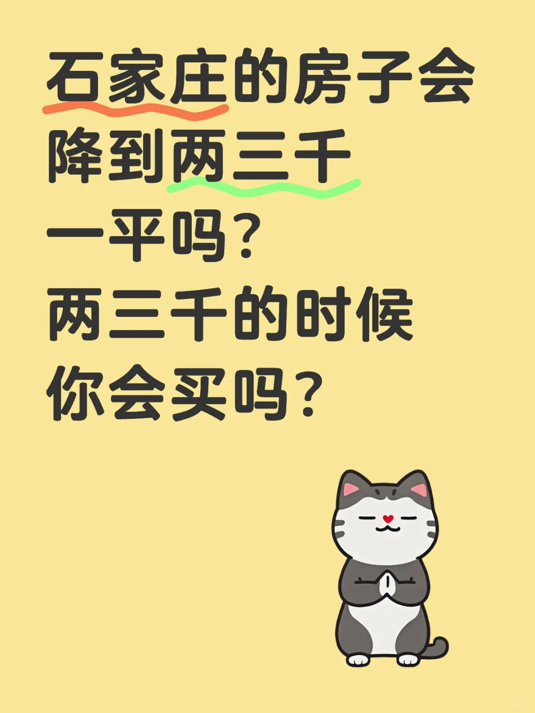 中国老百姓不管房价涨跌都想有个自己的家