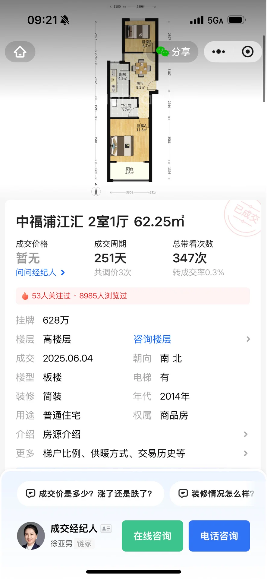 看房小白勇闯黄浦区楼市😂😂😂