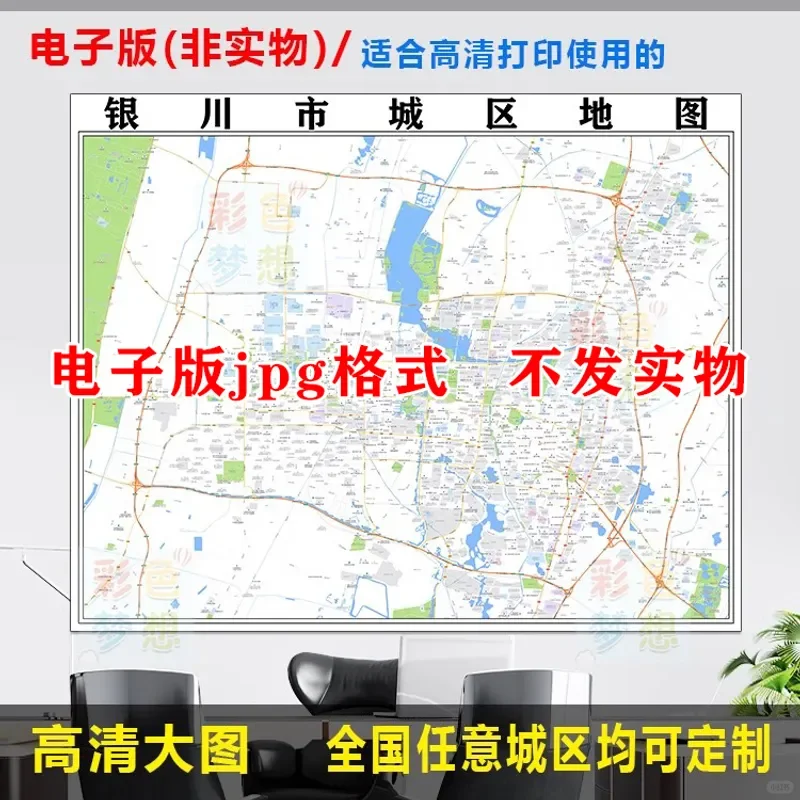 银川市城区地图电子版高清办公小区楼盘街道