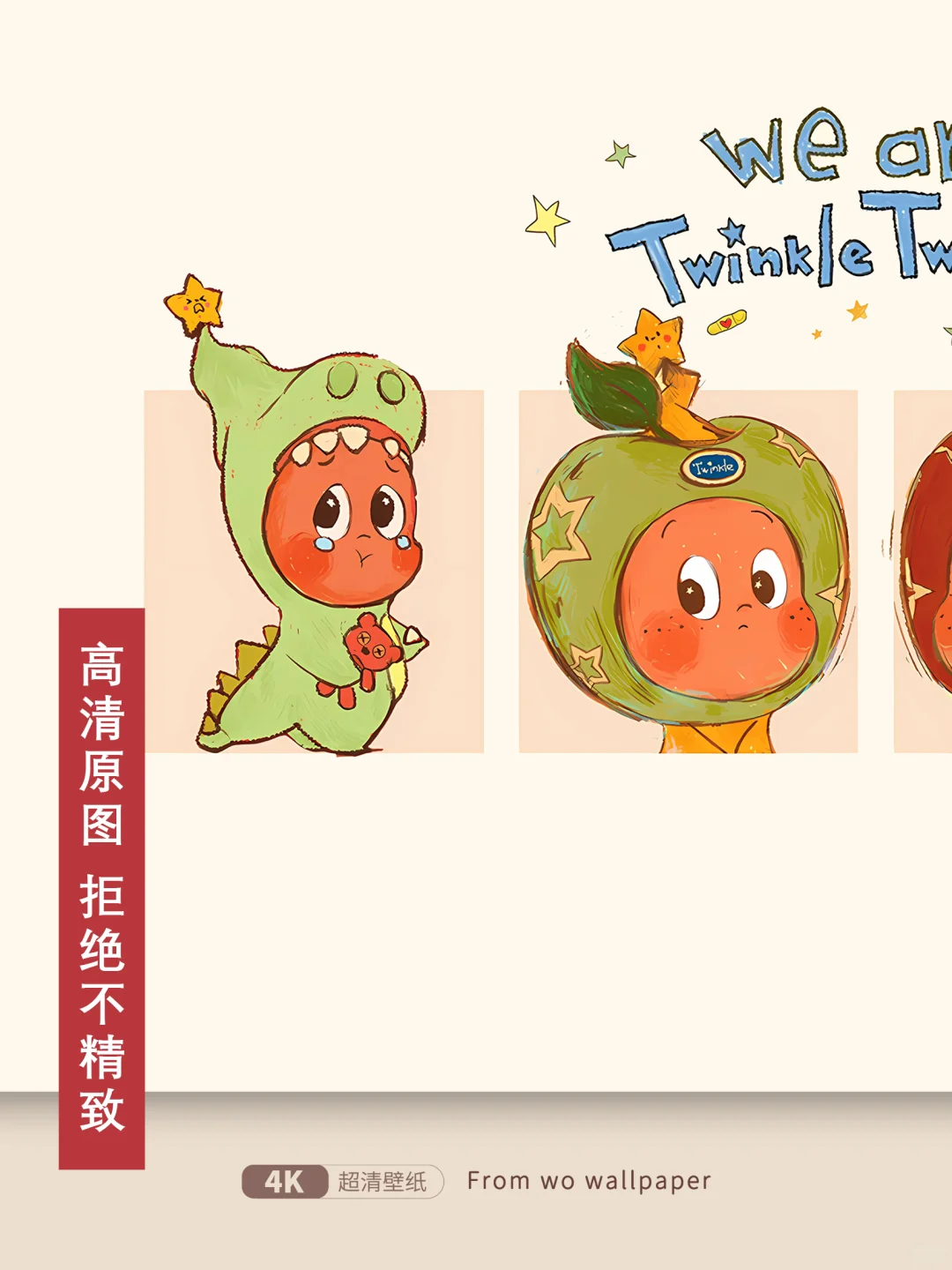 93|星星人✨可爱四宫格电脑壁纸