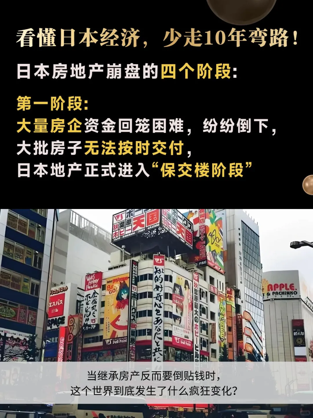 要是能早点吃透这本书，人生至少少走10年。