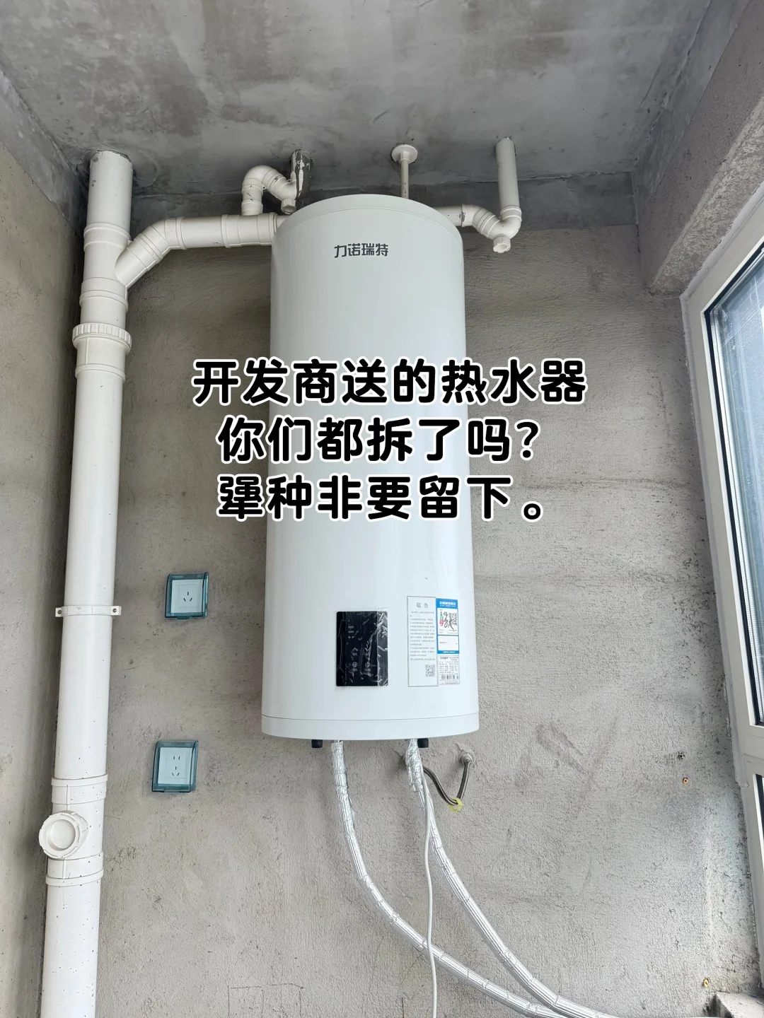 热水器拆不拆呢