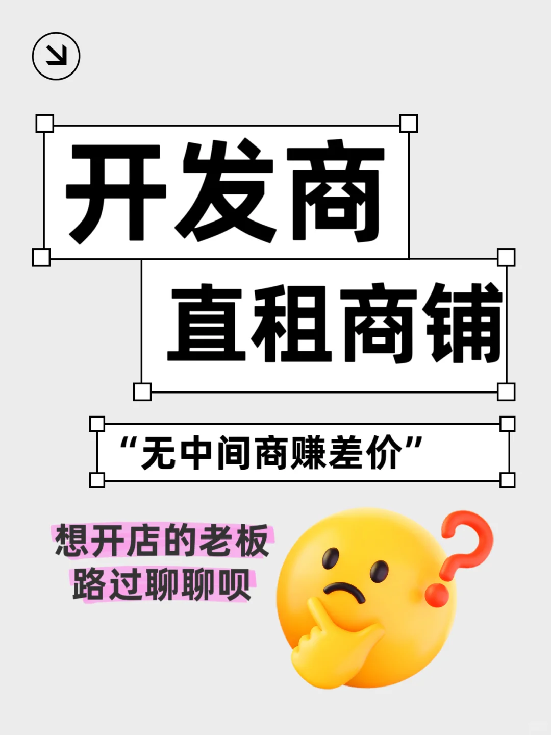 我们是开发商，不玩虚的！
