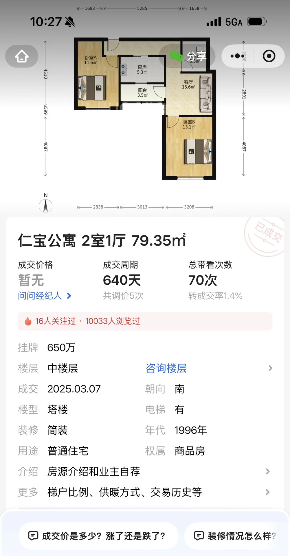 看房小白勇闯黄浦区楼市😂😂😂