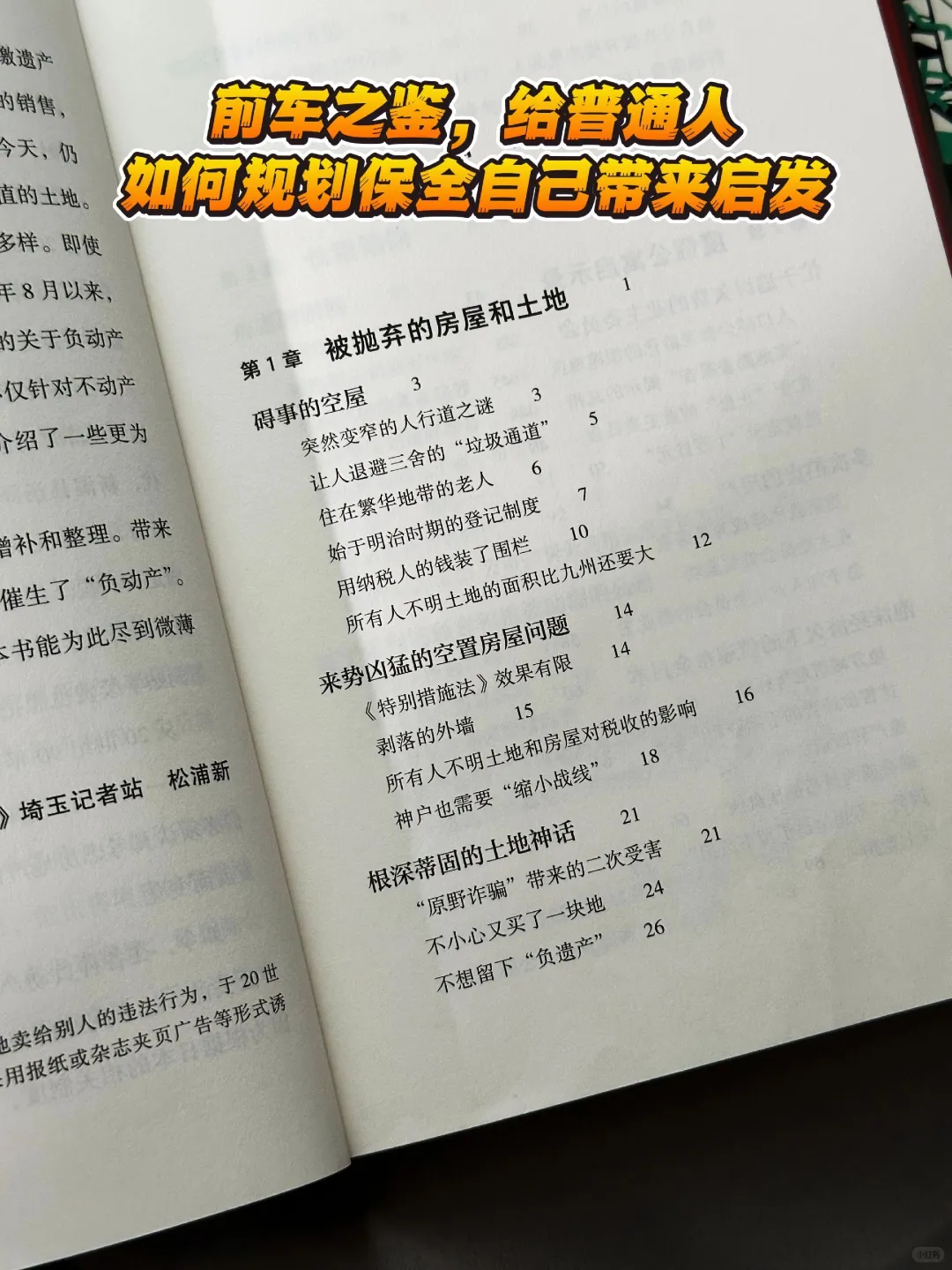 要是能早点吃透这本书，人生至少少走10年。