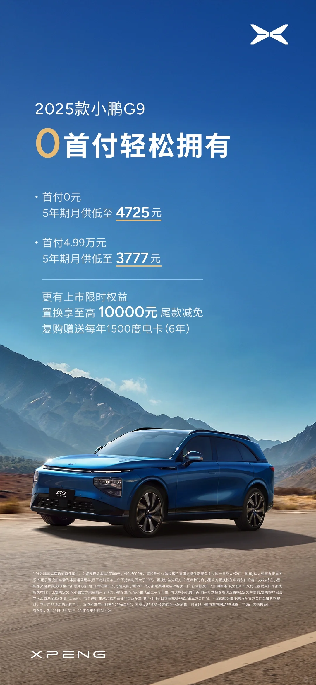 零首付政策来啦
