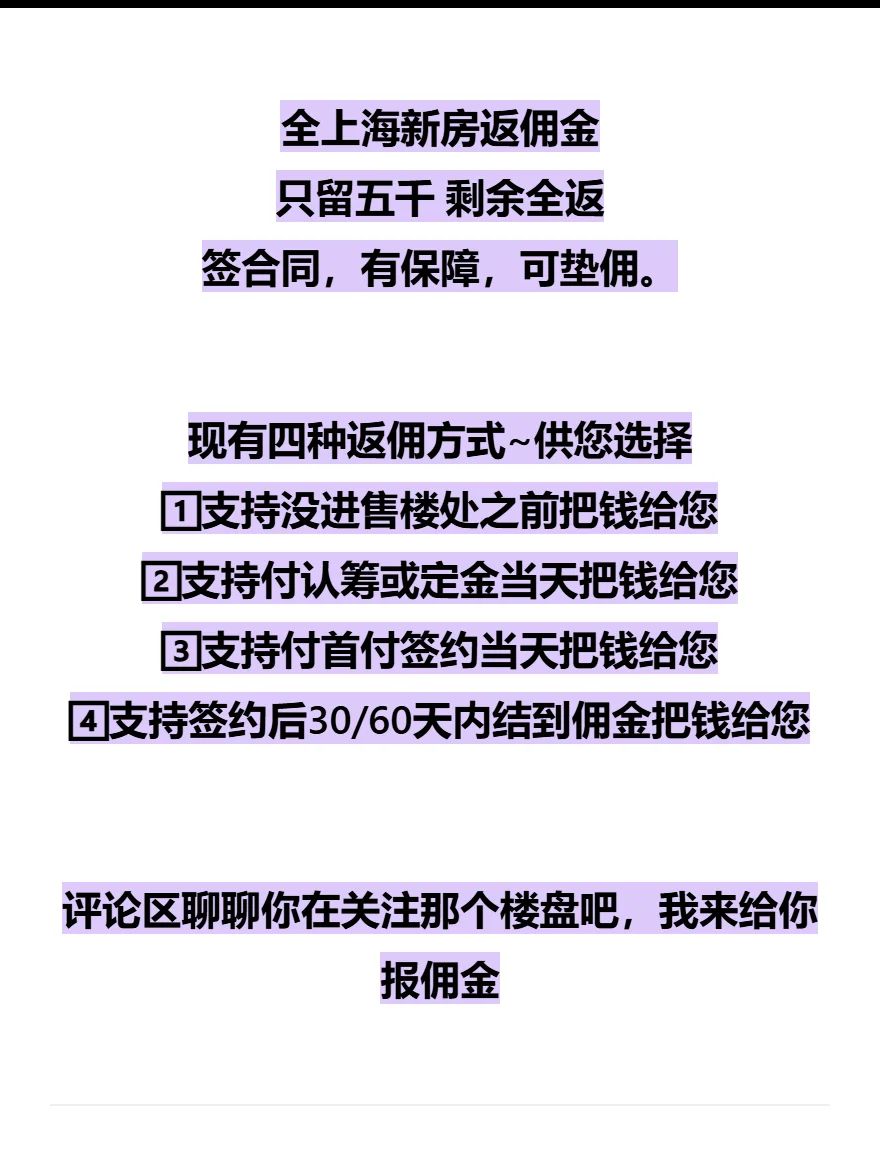 象屿天宸雅颂🔥火爆楼盘返佣天花板🔥