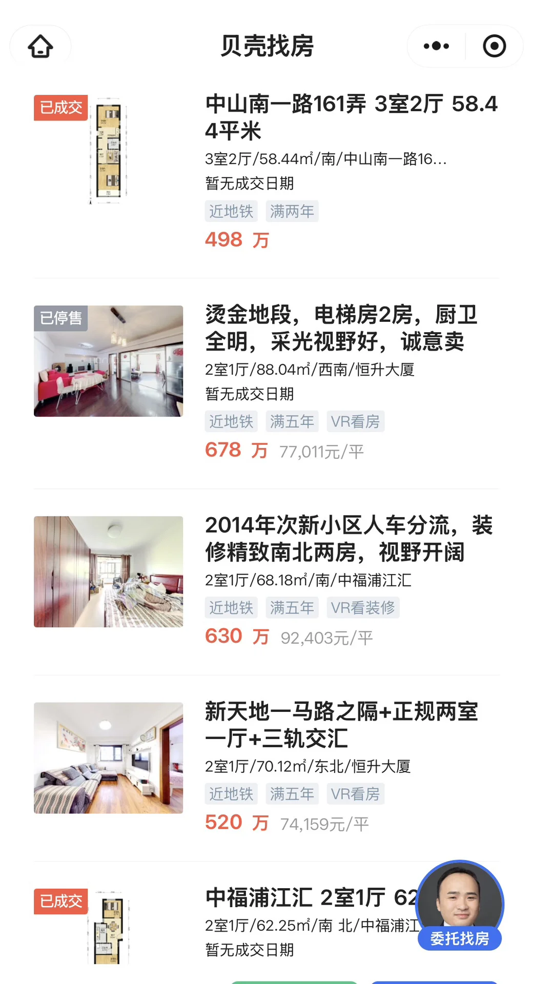 看房小白勇闯黄浦区楼市😂😂😂