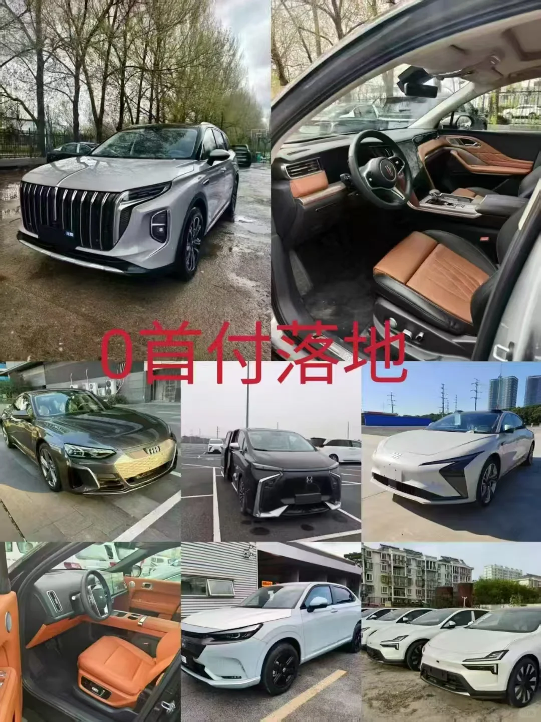 0首付购车无压力拿车➕拿备用金！！！
