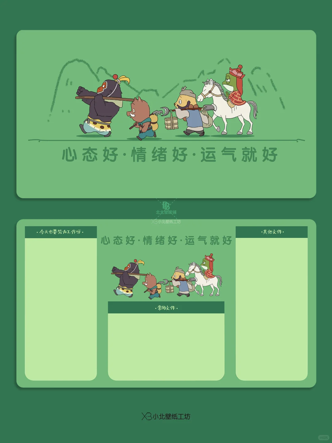 心态好｜情绪好｜255｜电脑分区壁纸