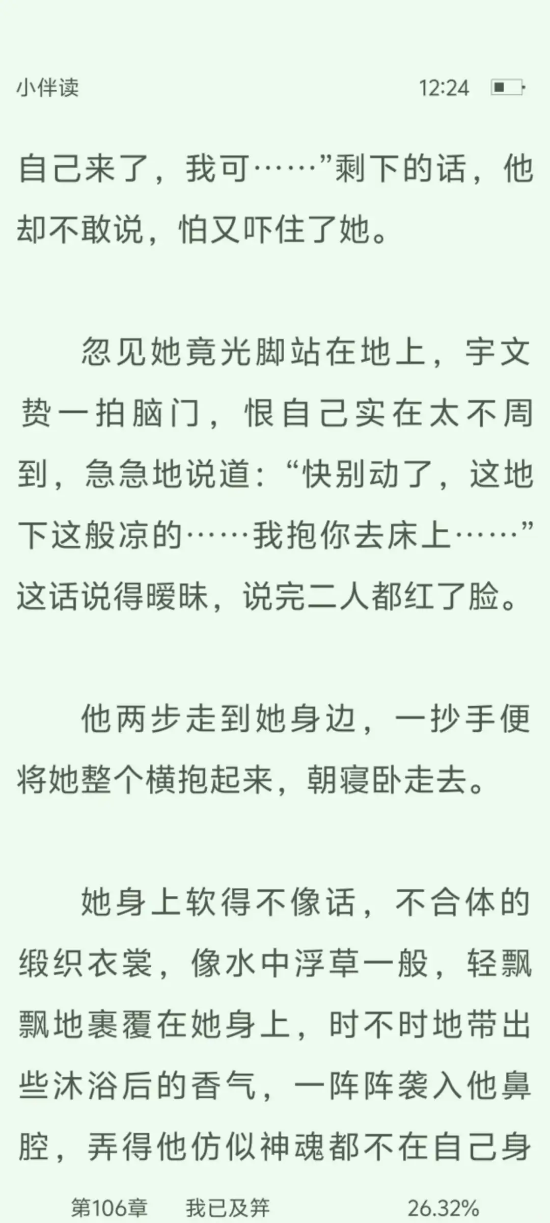 初夜男主凶器太可怕，妹宝吓得两腿夹紧……