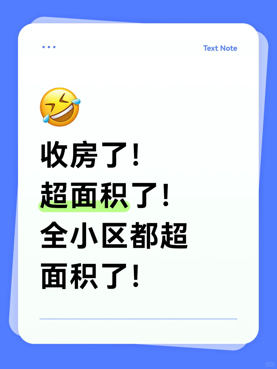 开发商说：钱！全都给我！