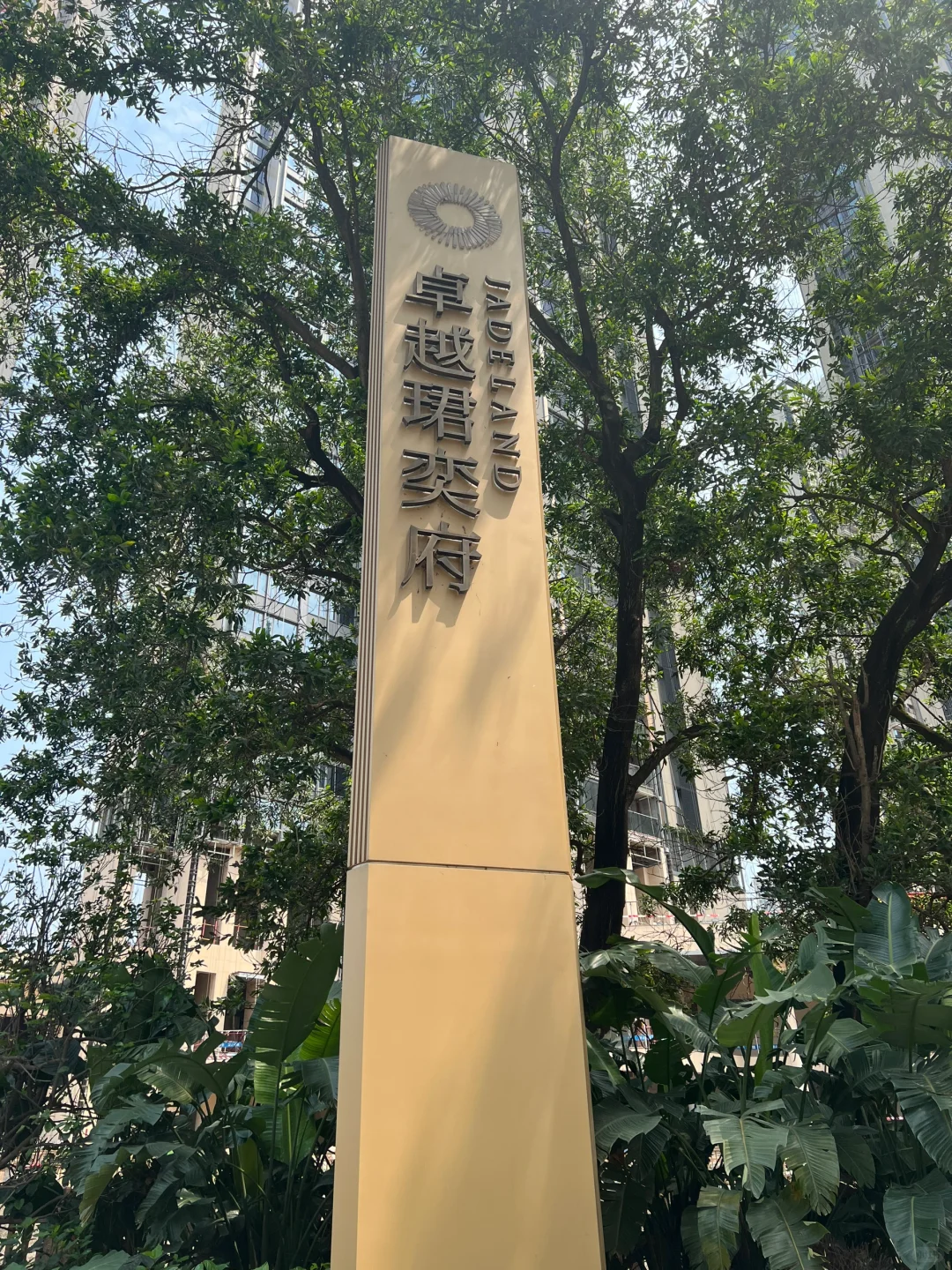 这个楼盘所有的缺点我要一次性全面曝光！！！