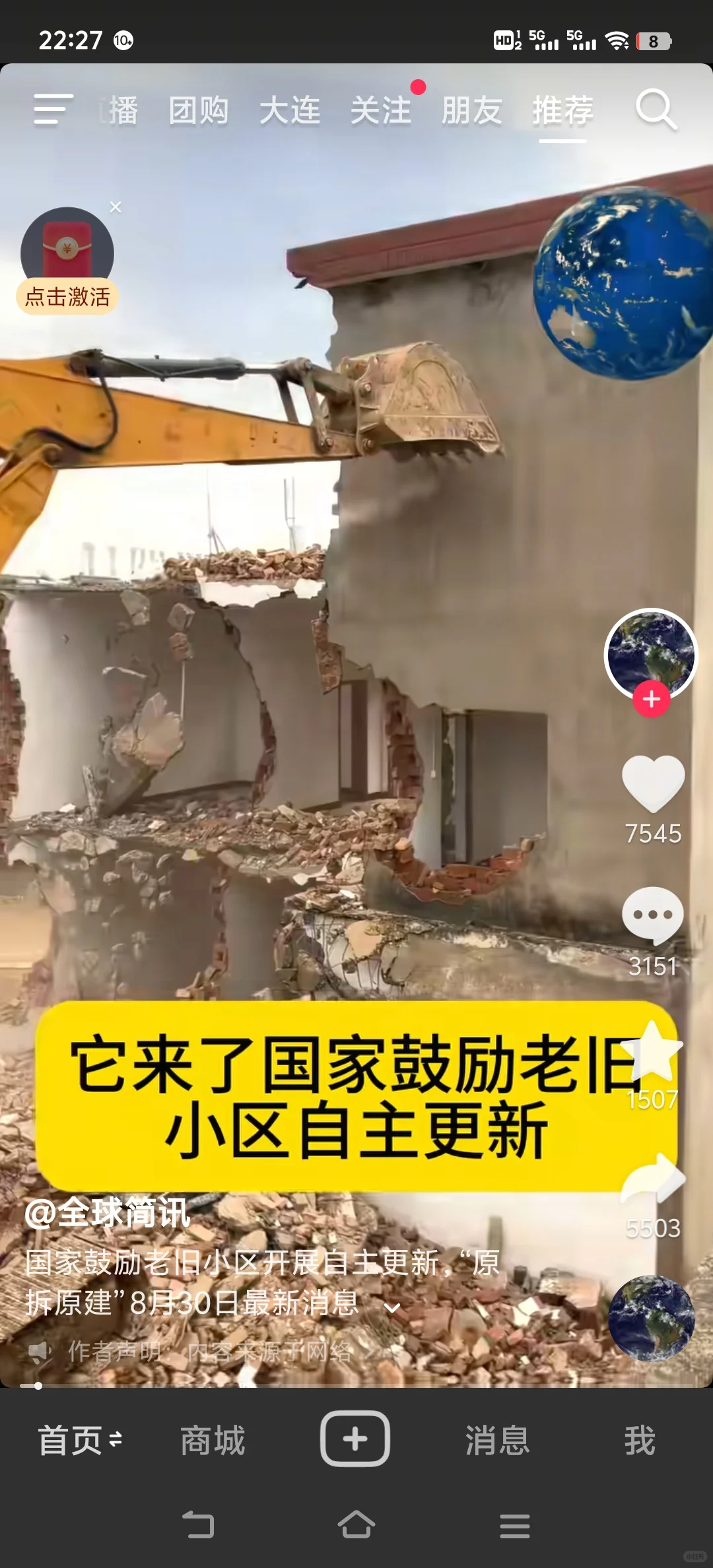 晚上一开抖音，怎么全是这些刷屏