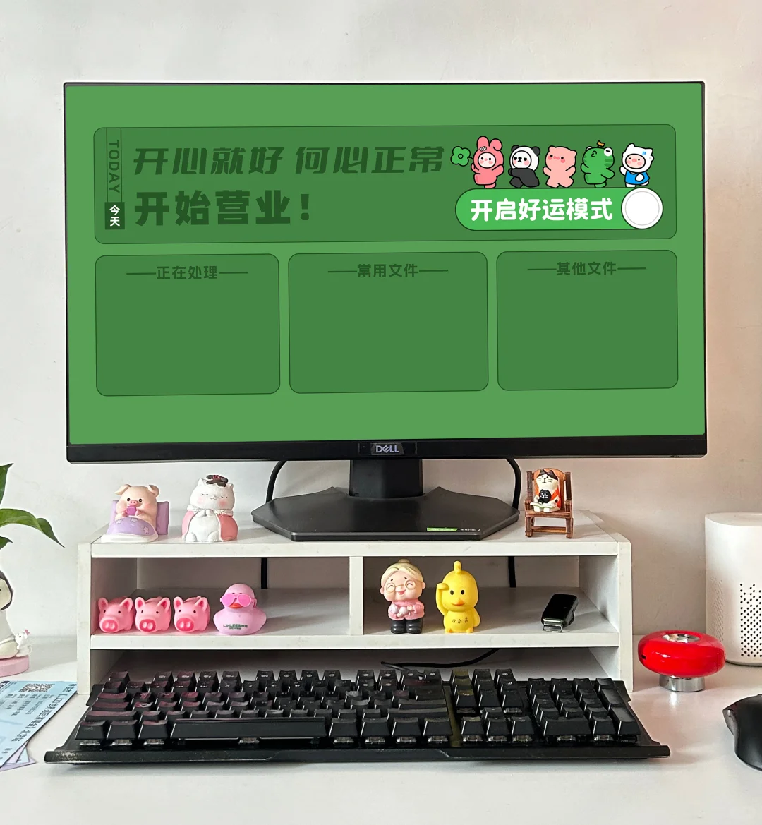 开心就好 何必正常|电脑壁纸