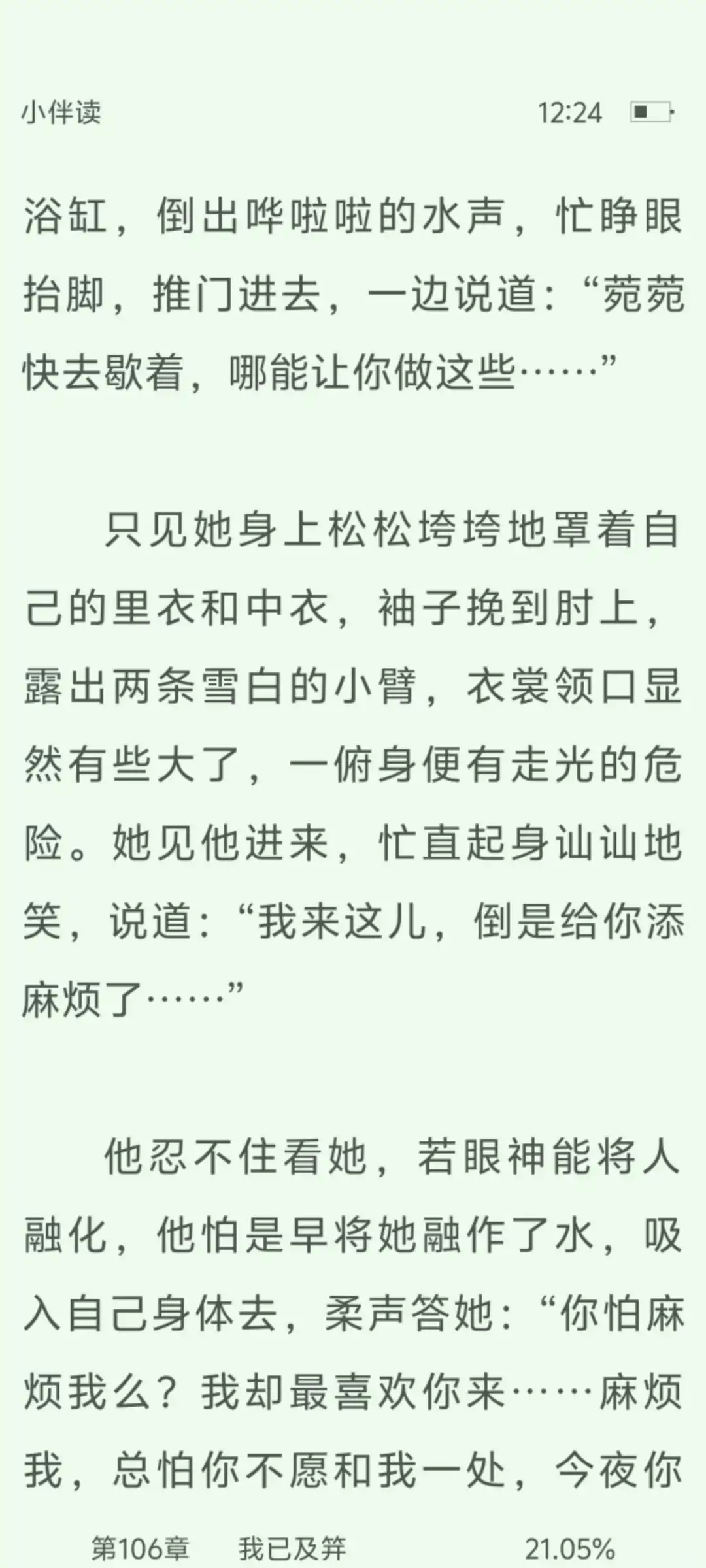 初夜男主凶器太可怕，妹宝吓得两腿夹紧……